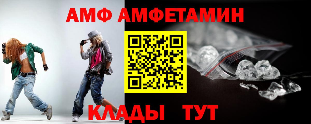 АМФЕТАМИН Premium  Вход с VPN  ОМГ ОМГ ссылки  Магнитогорск  АМФ  АМФ 