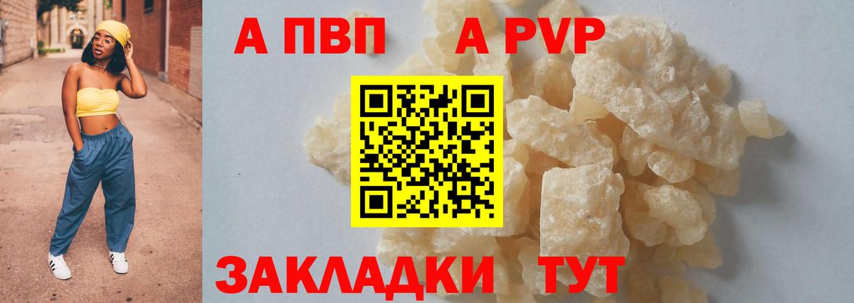 Альфа ПВП VHQ  Вход с VPN  Магнитогорск  Alfa_PVP Crystall  A-PVP Соль 