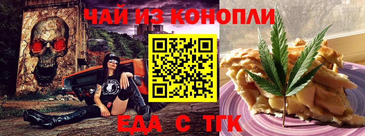 Магнитогорск  Canna-Cookies марихуана  Вход с VPN 