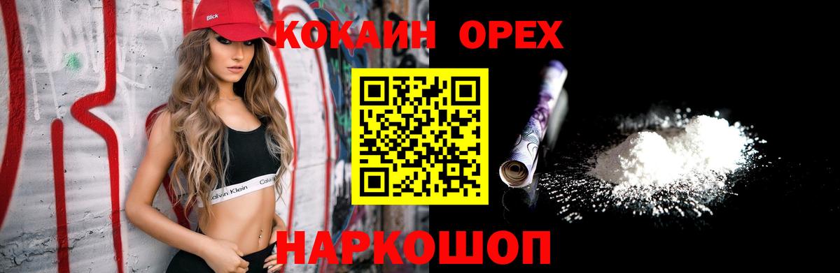 Кокаин 98%  Вход с VPN  Cocaine  Магнитогорск  COCAIN 98% 
