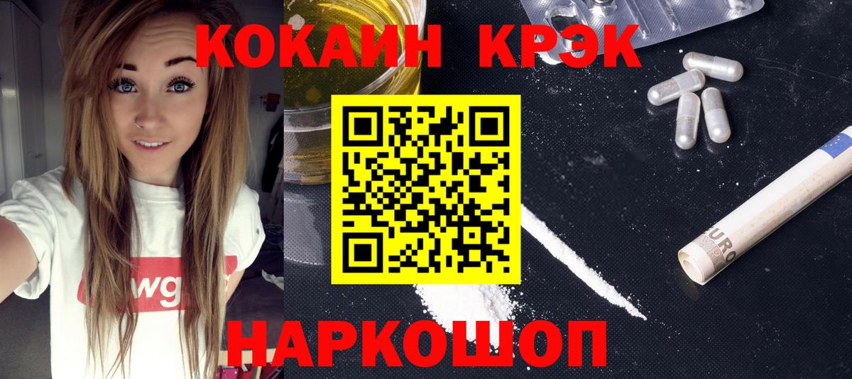 КОКАИН Колумбийский Магнитогорск