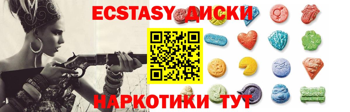 Ecstasy  ЭКСТАЗИ mix  Вход с VPN  Магнитогорск  ЭКСТАЗИ TESLA 