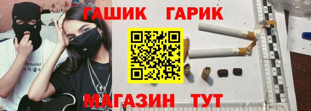 Гашиш Изолятор Магнитогорск