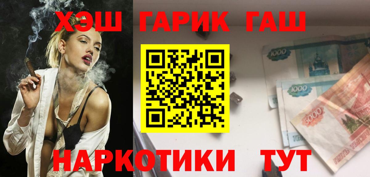 ГАШИШ VHQ  Вход с VPN  Магнитогорск  купить наркоту  Гашиш AMNESIA HAZE  Гашиш 
