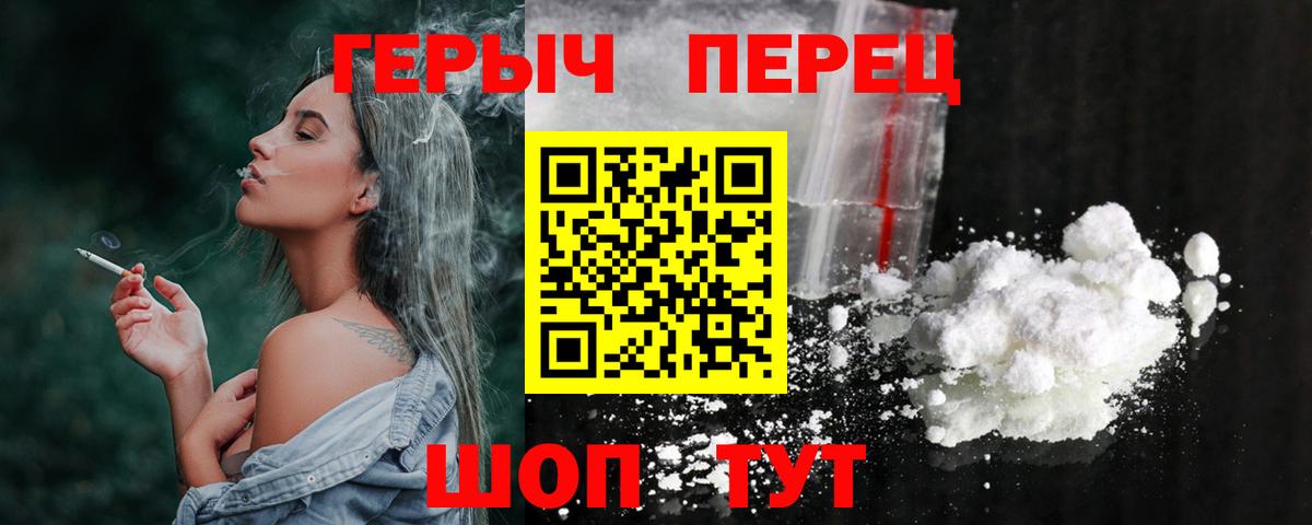Героин афганец  Вход с VPN  Магнитогорск 