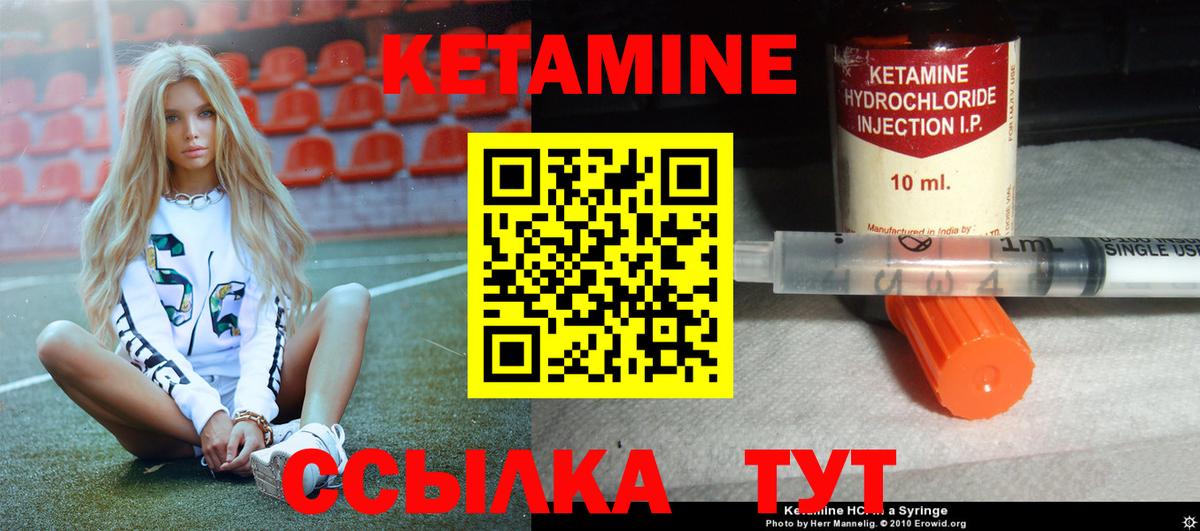КЕТАМИН ketamine  Вход с VPN  Магнитогорск 