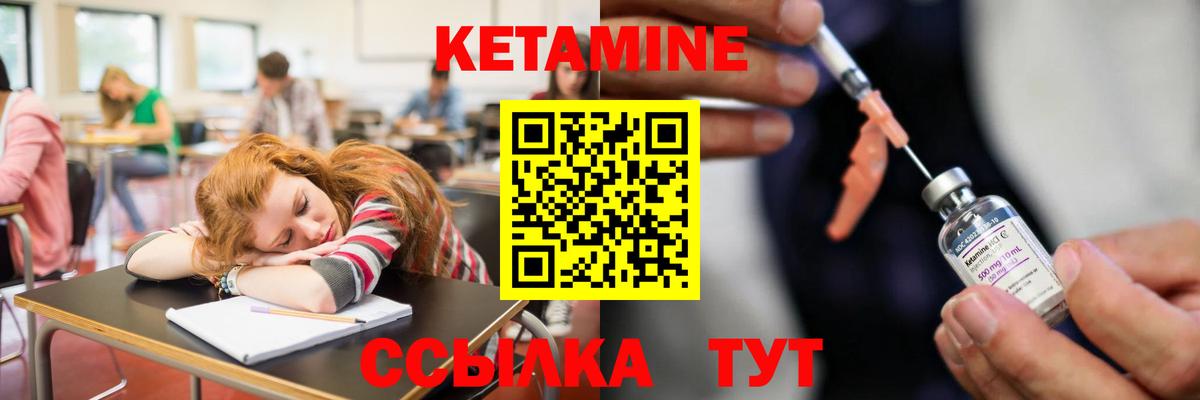 КЕТАМИН VHQ Магнитогорск