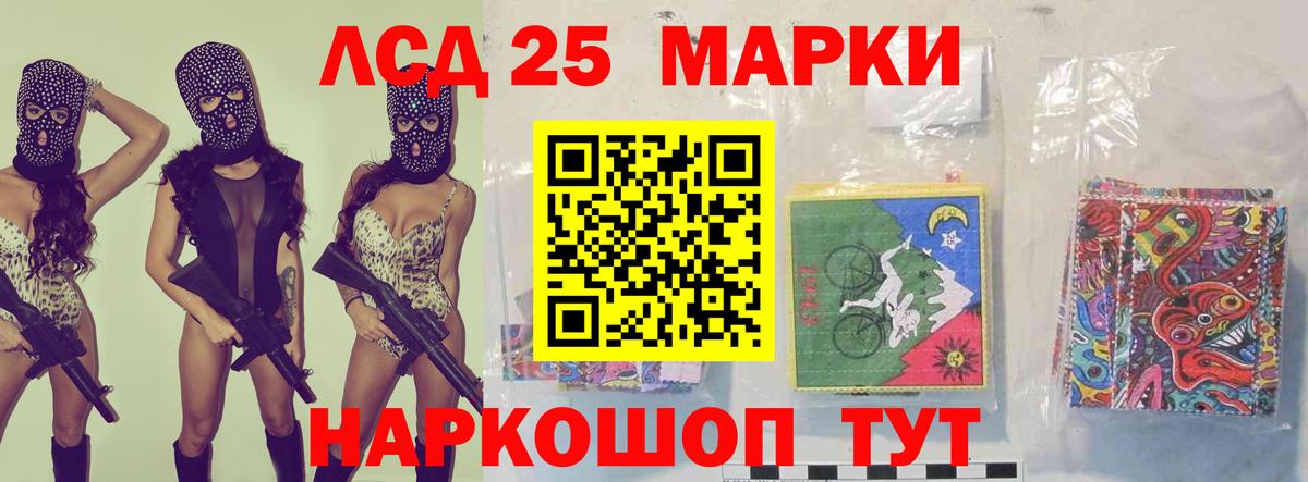Магнитогорск  ЛСД экстази кислота  LSD-25 экстази кислота  Вход с VPN 
