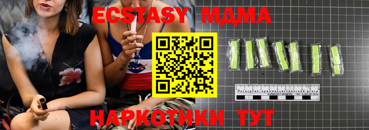 МДМА crystal Магнитогорск