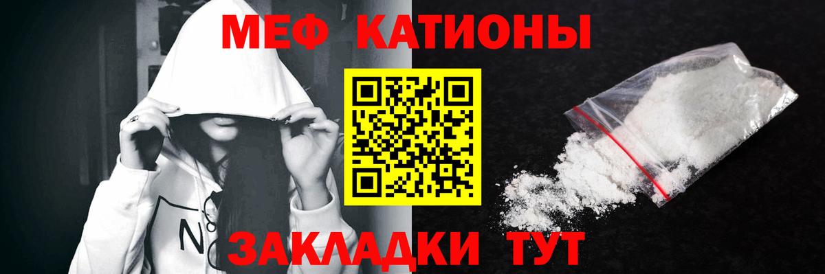 Магнитогорск  Мефедрон  Меф  Мефедрон мука  Вход с VPN 
