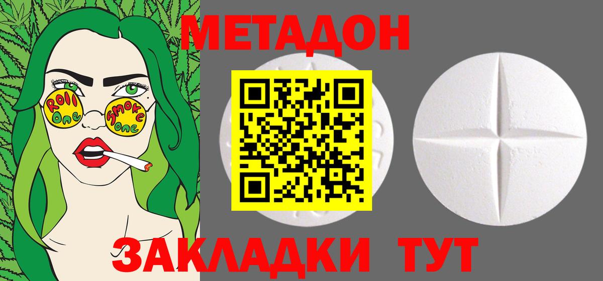Магнитогорск  Метадон VHQ  Вход с VPN 