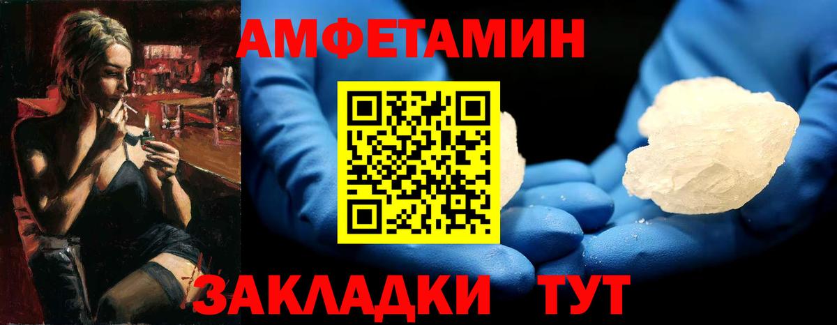 Метамфетамин кристалл Магнитогорск