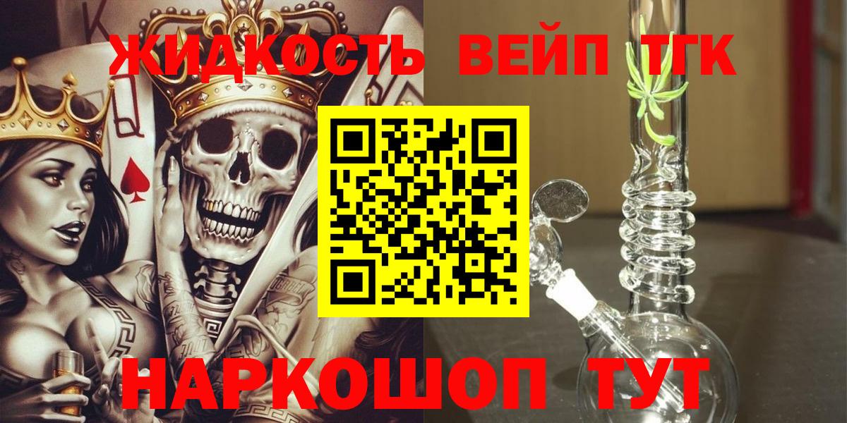 ТГК THC oil Магнитогорск
