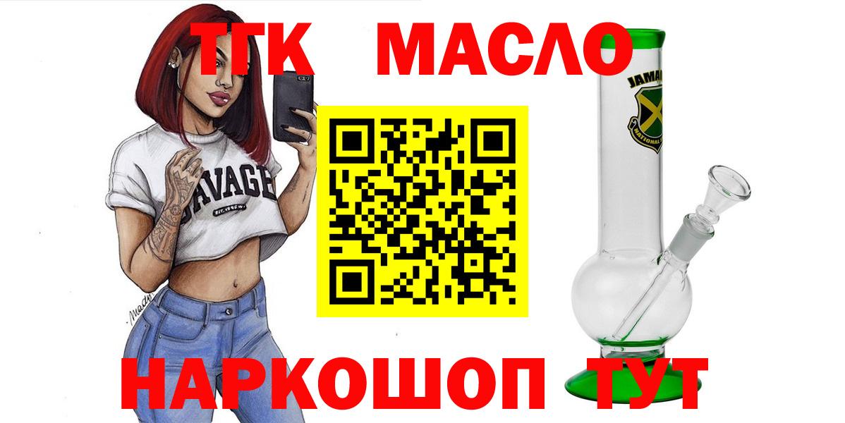 Дистиллят ТГК жижа  Вход с VPN  Магнитогорск  Дистиллят ТГК вейп с тгк 